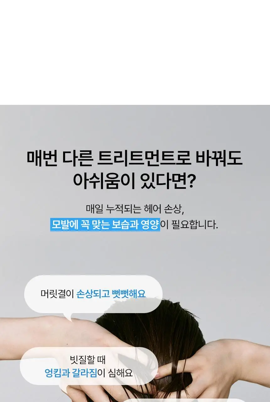 [손상&수분영양] 센녹 샤이니 에브리데이 트리트먼트180ml 2종 상세페이지 4